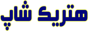 لوگوی هتریک شاپ